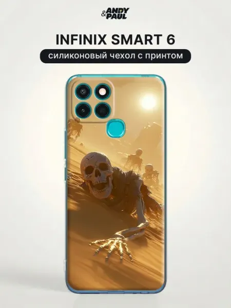 Чехол на Infinix Smart 6 крутой Andy&Paul