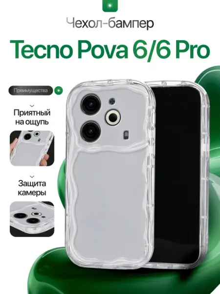 Силиконовый Чехол накладка на Tecno Pova 6 Pro CaseCraft