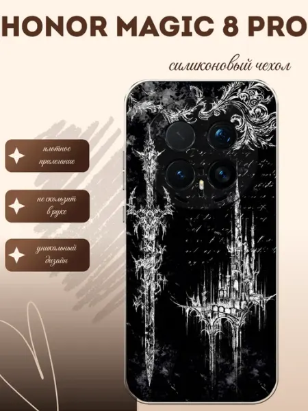 Чехол на Honor Magic 8 Pro Y2k ангел styleArmor