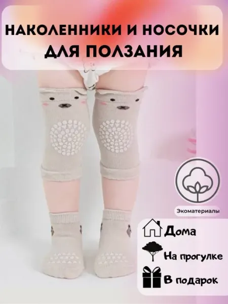 Kahibe Наколенники детские для малышей для ползания