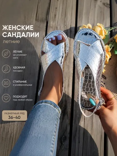 Летние серебристые женские сандалии с узором из крокодиловой кожи