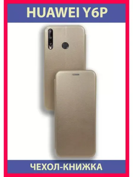 Чехол Книжка на Huawei Y6P, Для Хуавей У6П VAmobile