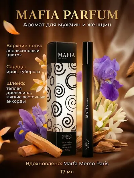 KAIF Парфюмерная вода Nisha Lux Mafia parfum 17 мл