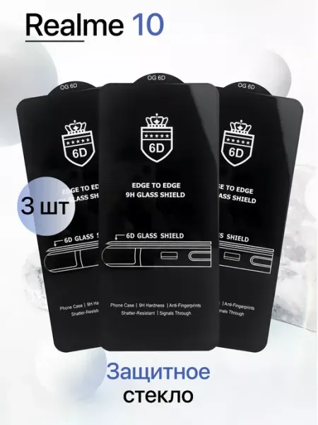 Защитное стекло на Realme 10 (4G) VAmobile