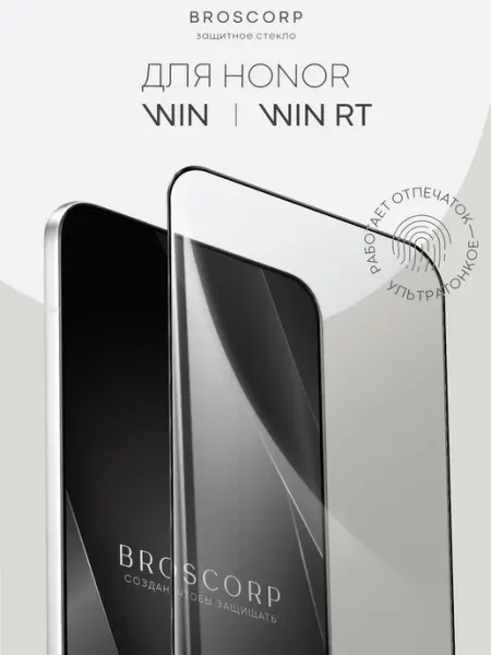 Стекло на Honor Win и Honor Win RT тонкое прозрачное Broscorp