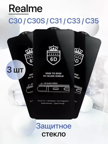 Защитное стекло на Realme C30 C30S C31 С33 С35 VAmobile