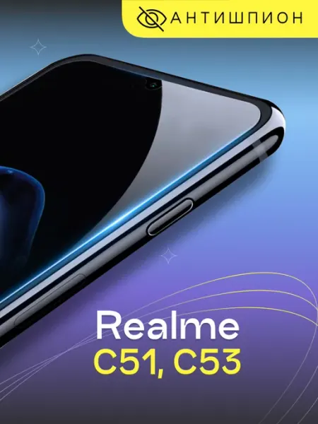 Стекло антишпион на Realme C51 C53 Puloka
