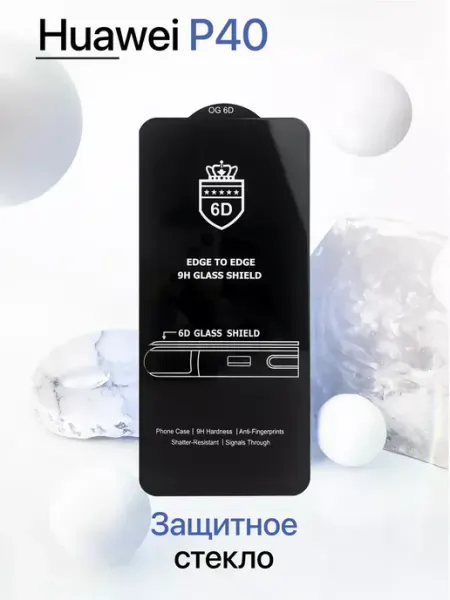 Защитное стекло на Huawei P40 VAmobile