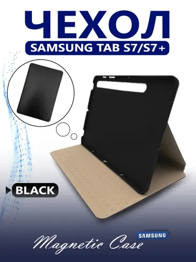 Чехол для планшета Kaku Tab S7/S7+ Black/Brown