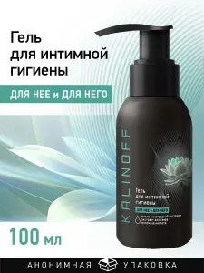 Гель для интимной гигиены KALINOFF 100 мл.