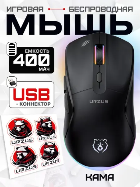 URZUS Мышь беспроводная игровая Kama UR-5495113