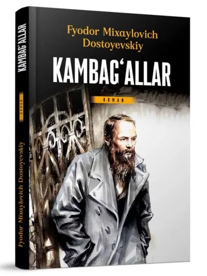 Фёдор Михайлович Достоевский — «Kambag‘allar» / Роман