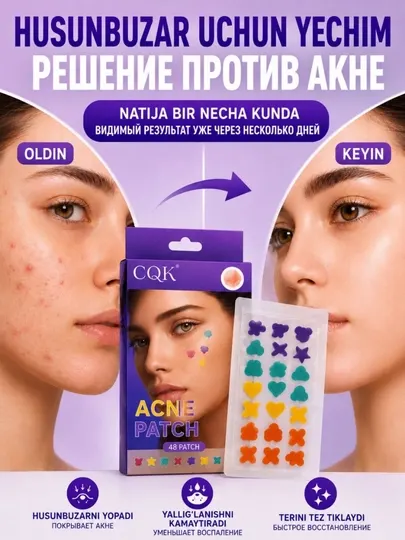 Пластыри от угревой сыпи, для проблемной кожи, 48 штук