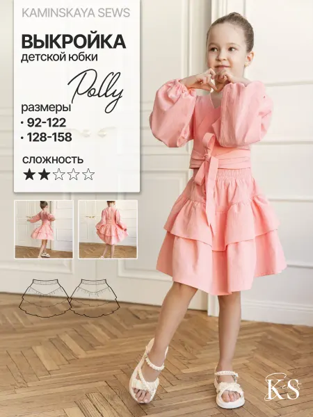 Kaminskaya_sews Выкройка детской юбки POLLY