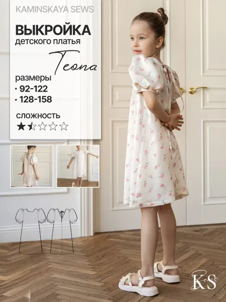 Kaminskaya_sews Выкройка детского платья TEONA