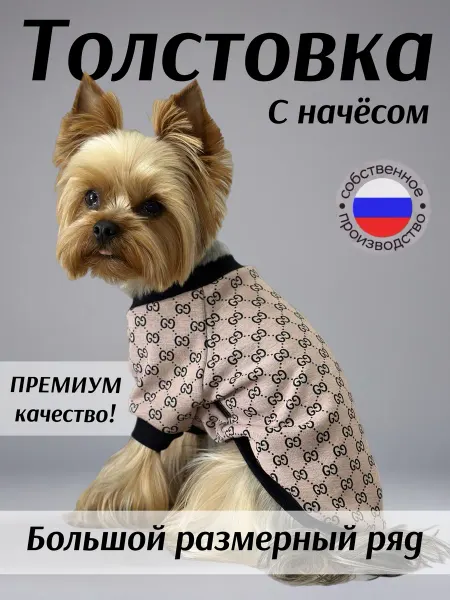 Kapa Style Свитер для собак мелких и средних пород