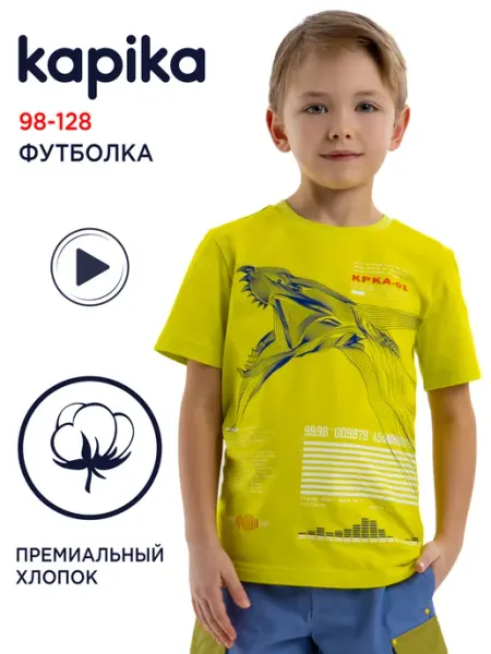 Kapika Футболка оверсайз детская с принтом хлопок