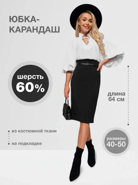 NATA KAPLINA Юбка карандаш миди из шерсти
