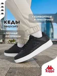 Кеды Kappa LOGO MASERTA M