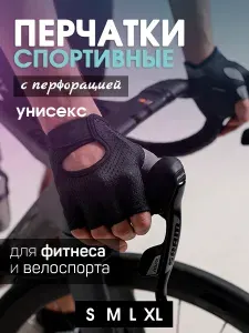 Kapslook Перчатки для фитнеса, легкой атлетики, размер: M