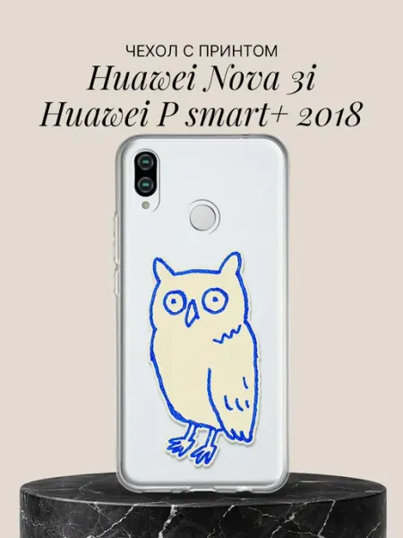 Чехол на Nova 3i P smart+ 2018 милый Huawei