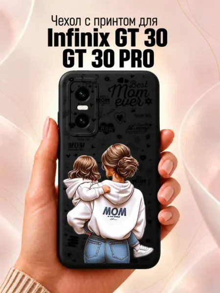 Чехол на Infinix GT 30 Pro GT 30 с принтом мама Jeton Case