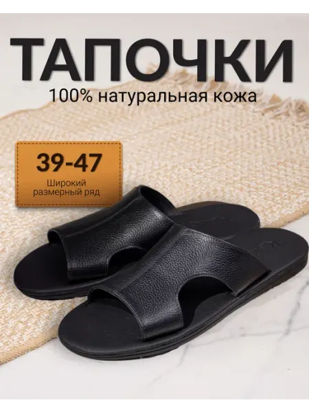 GOLD KARAT Шлепанцы летние кожаные, тапки из натуральной кожи