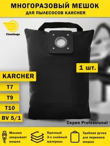 Многоразовый мешок на молнии для пылесоса Karcher T7, T9, T10