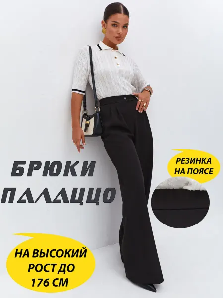 KARE Брюки палаццо женские широкие с поясом на резинке