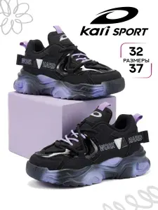Кроссовки Kari для девочки, демисезонные