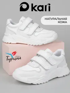Кроссовки Kari для девочки, на липучках