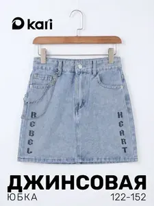 Юбка Kari подростковая для девочки