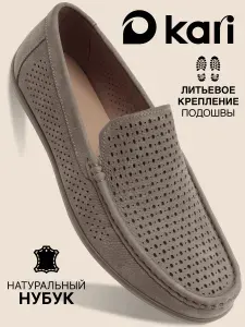 Мокасины Kari мужские летние дышащие
