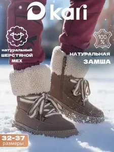 Сапоги Kari Полусапоги детские зимние