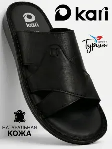 Шлепанцы Kari мужские из натуральной кожи