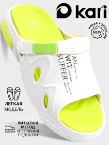Шлепанцы Kari мужские летние резиновые