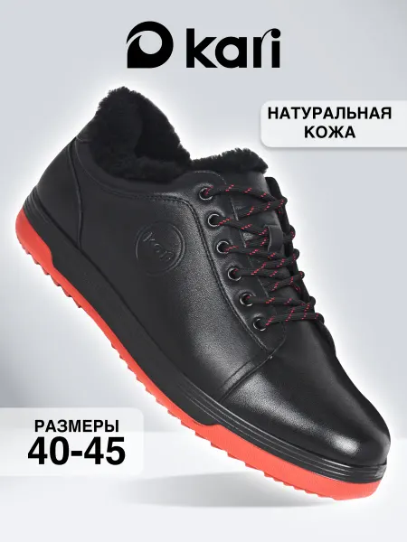 Kari Ботинки из натуральной кожи зима