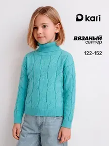 Свитер Kari вязаный для девочки подростка