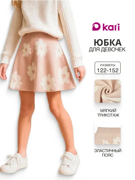 Kari Юбка для девочки нарядная трикотажная