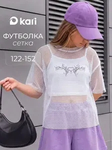 Футболка Kari для девочки подростка оверсайз