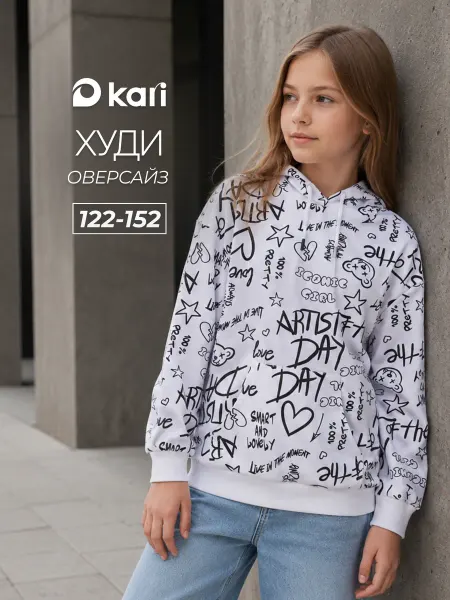 Kari Худи для девочки оверсайз белое с принтом