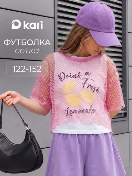 Kari Футболка сетка для девочки с топом