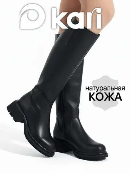 Kari Сапоги натуральная кожа демисезонные