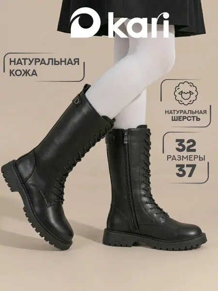 Kari Сапоги демисезонные для подростка утепленные
