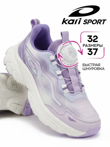 Kari Кроссовки подростковые дышащие на платформе