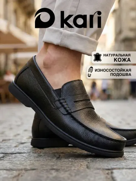 Kari Мокасины мужские летние из натуральной кожи