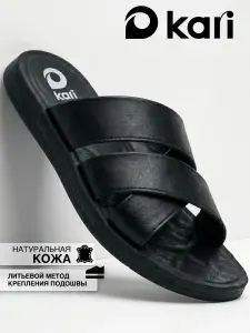 Шлепанцы Kari мужские летние из натуральной кожи