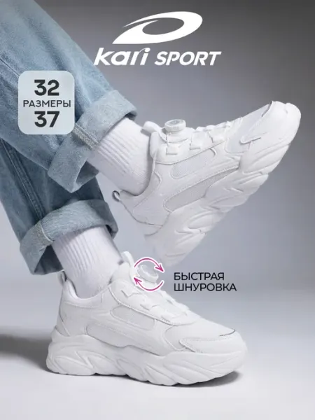Kari Кроссовки спортивные для подростка на физкультуру