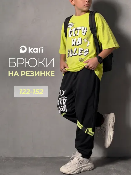 Kari Штаны спортивные для мальчика с принтом