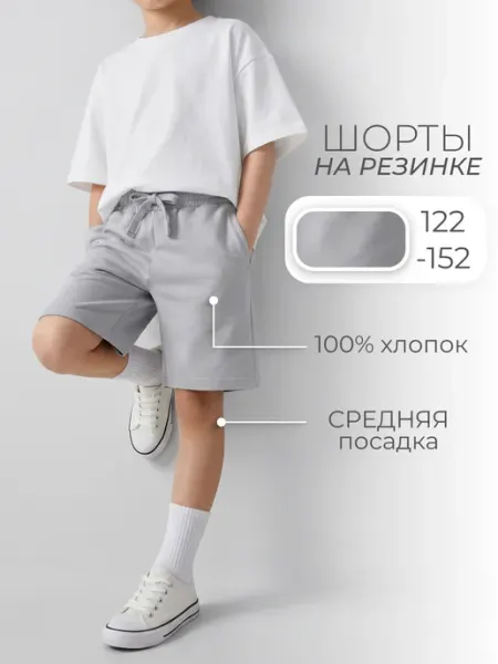 Kari Шорты для мальчика спортивные черные на резинке
